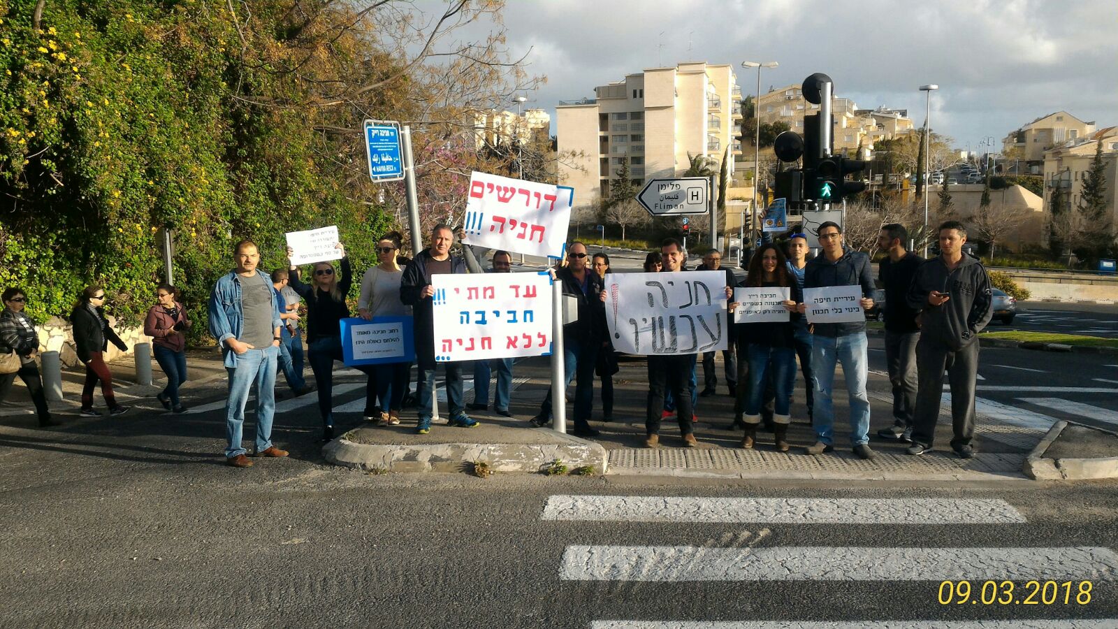 הפגנת תושבי רמות רמז