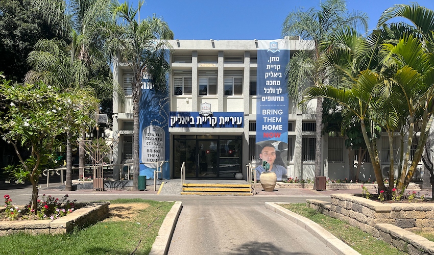 בניין עיריית קרית ביאליק (צילום: נמרוד אשכנזי)