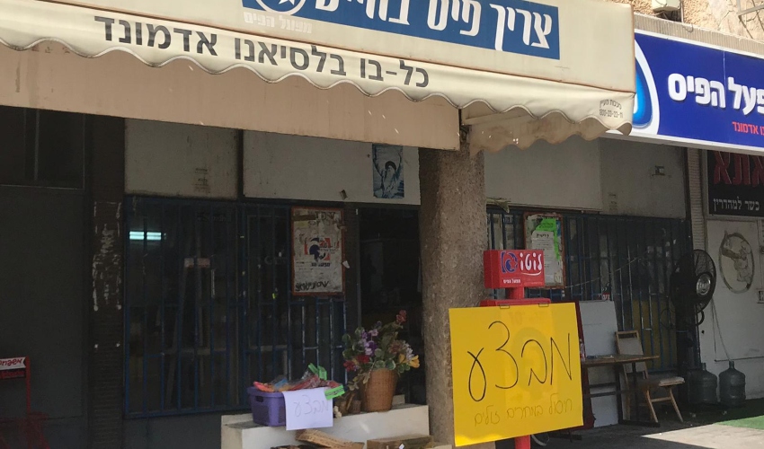 חנות הכלבו של אדמונד וגרציאלה (צילום: עצמי)