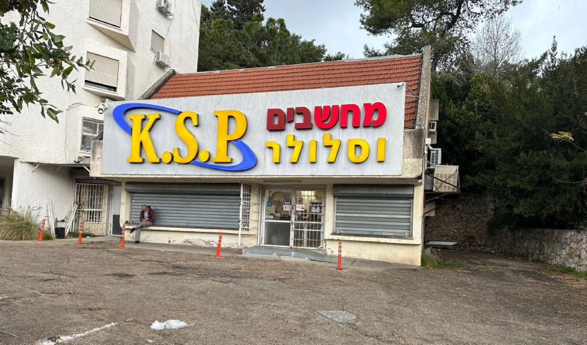 KSP ברחוב קרן היסוד